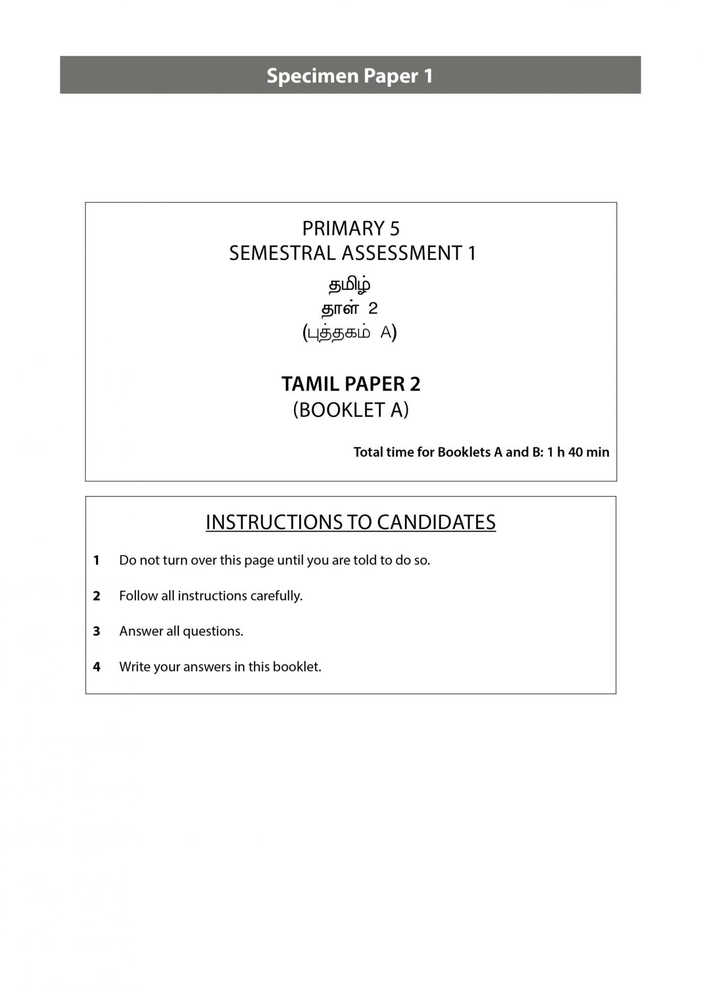 Primary 5 Tamil Specimen Papers