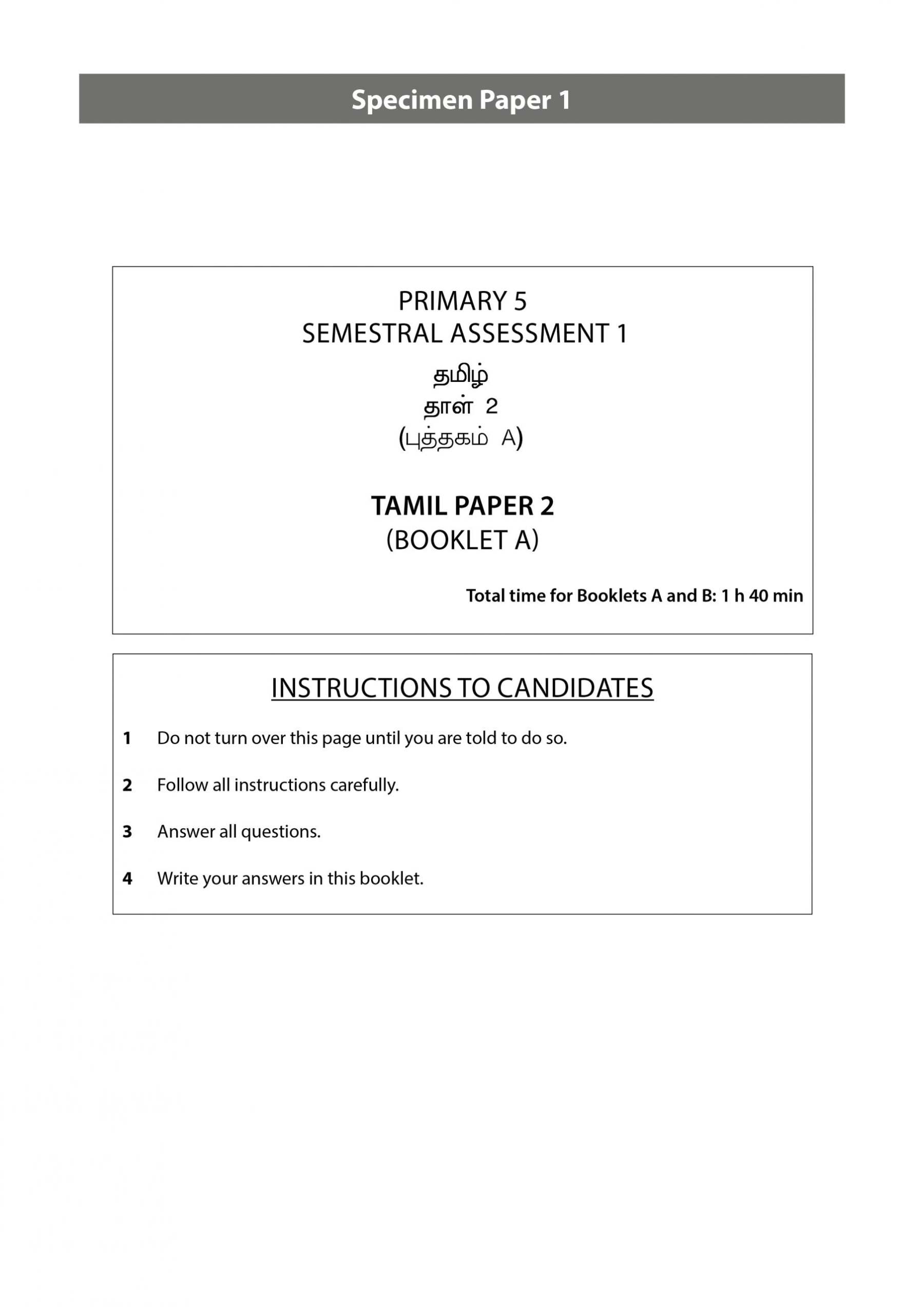 Primary 5 Tamil Specimen Papers