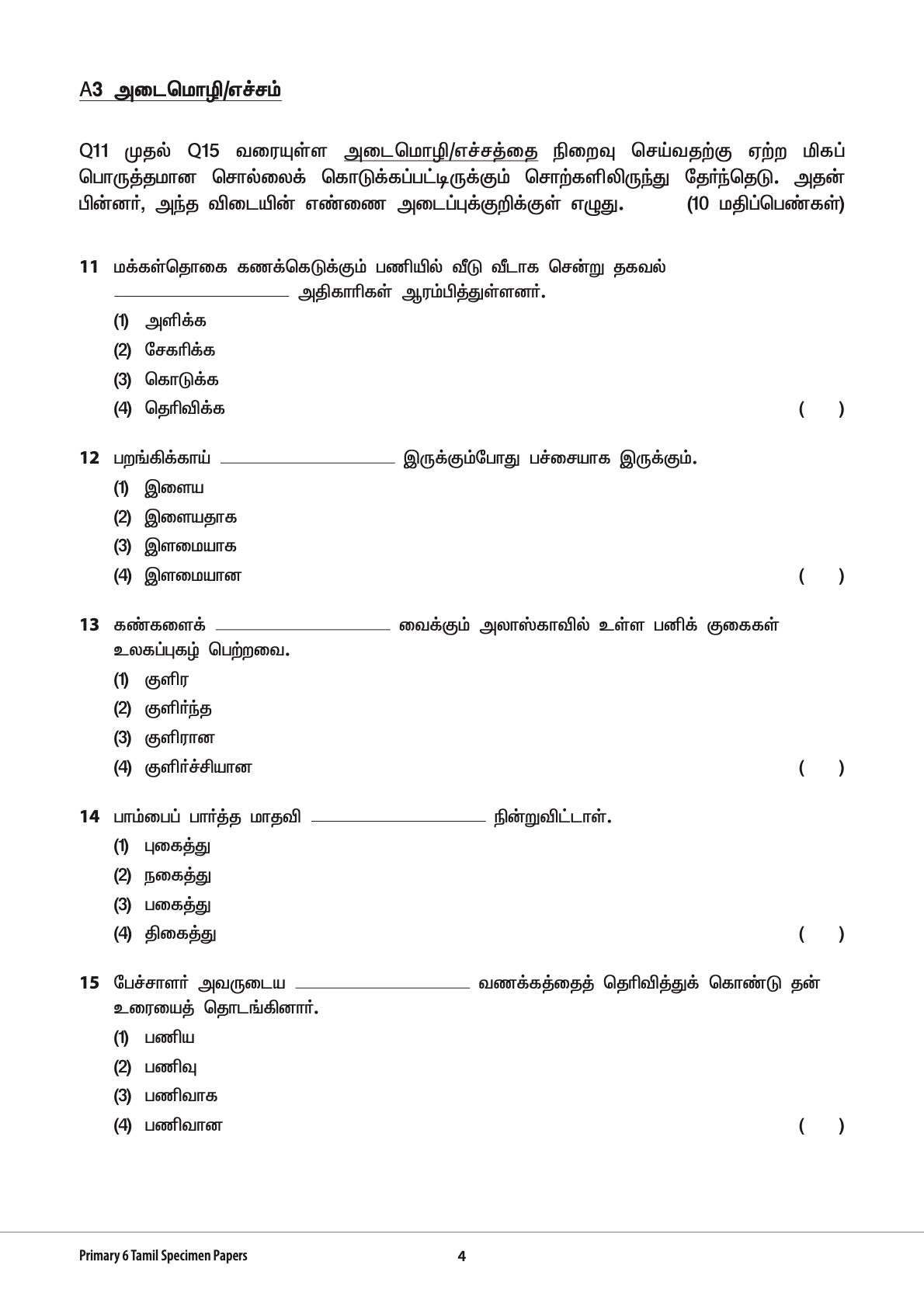 Primary 6 Tamil Specimen Papers