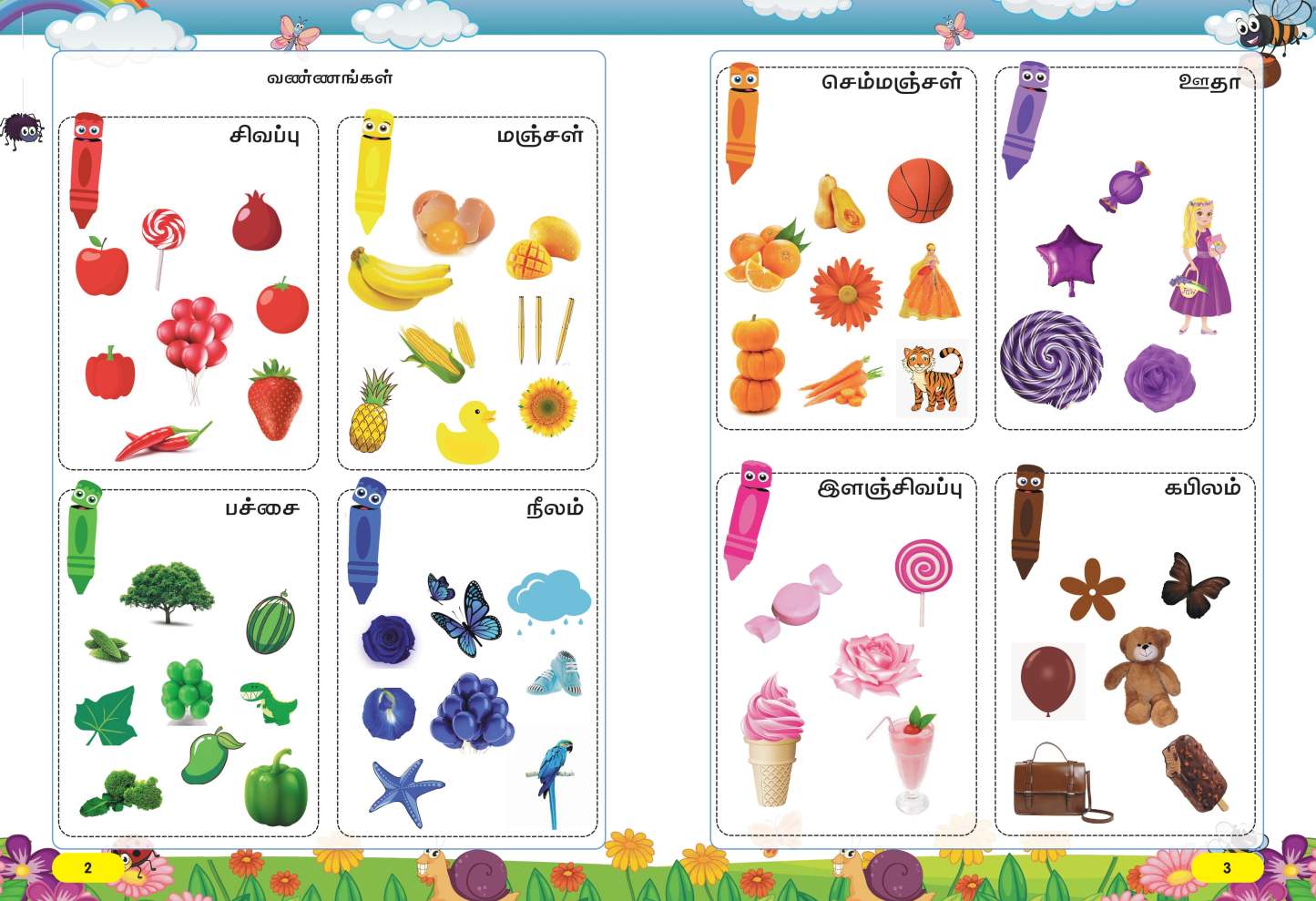 Tamil for Pre-Schoolers Book A