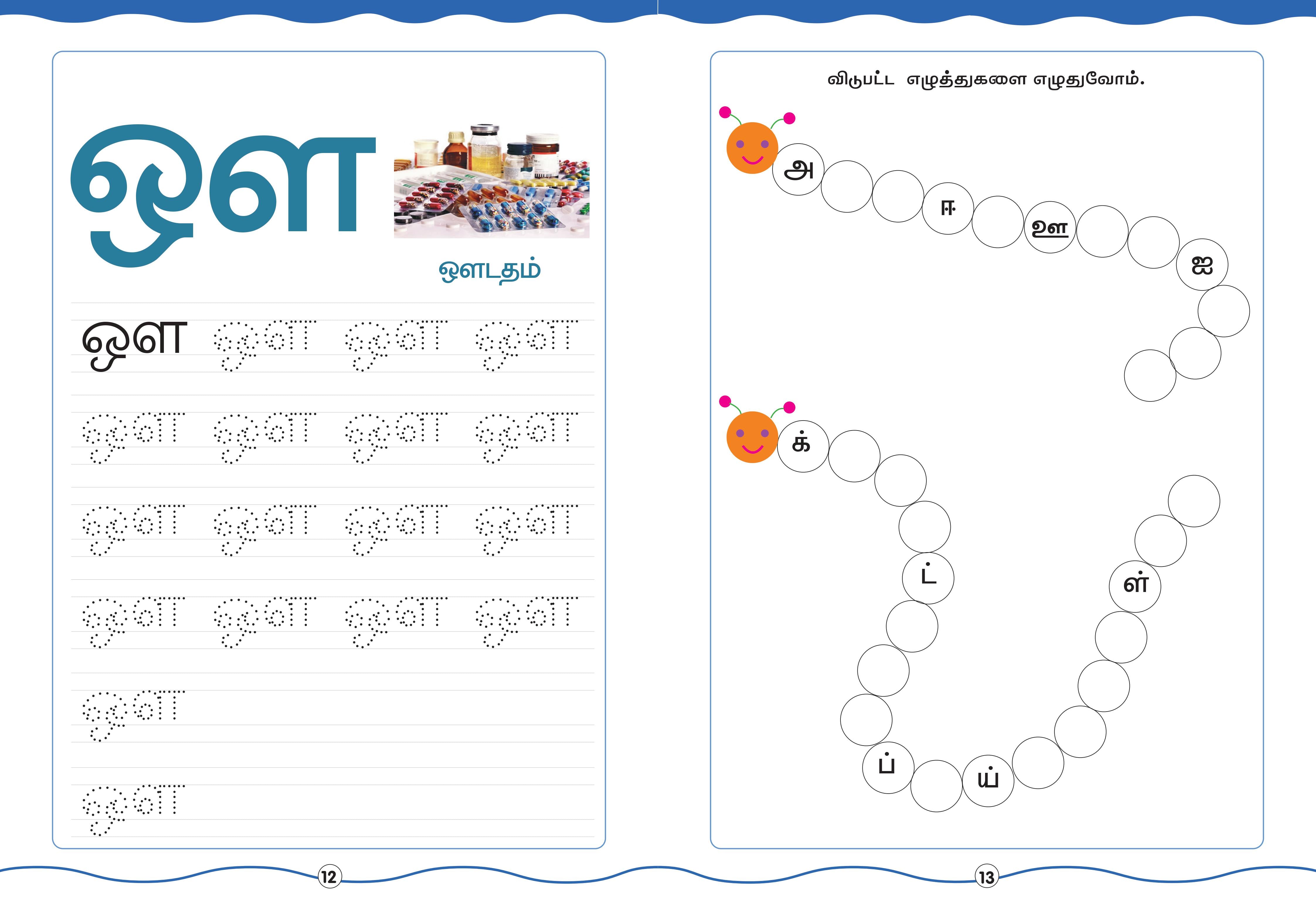 Tamil for Pre-Schoolers Book B