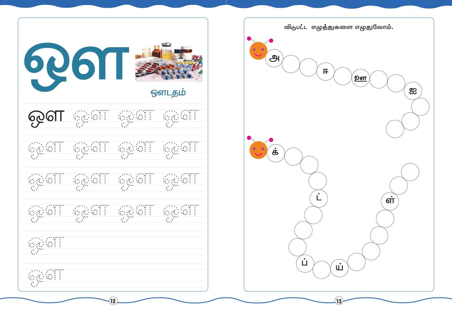 Tamil for Pre-Schoolers Book B