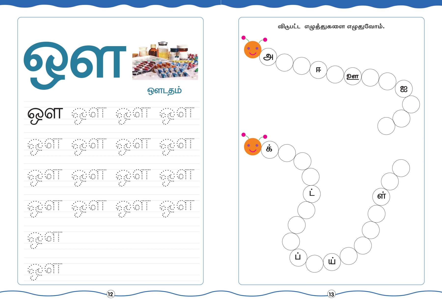 Tamil for Pre-Schoolers Book B