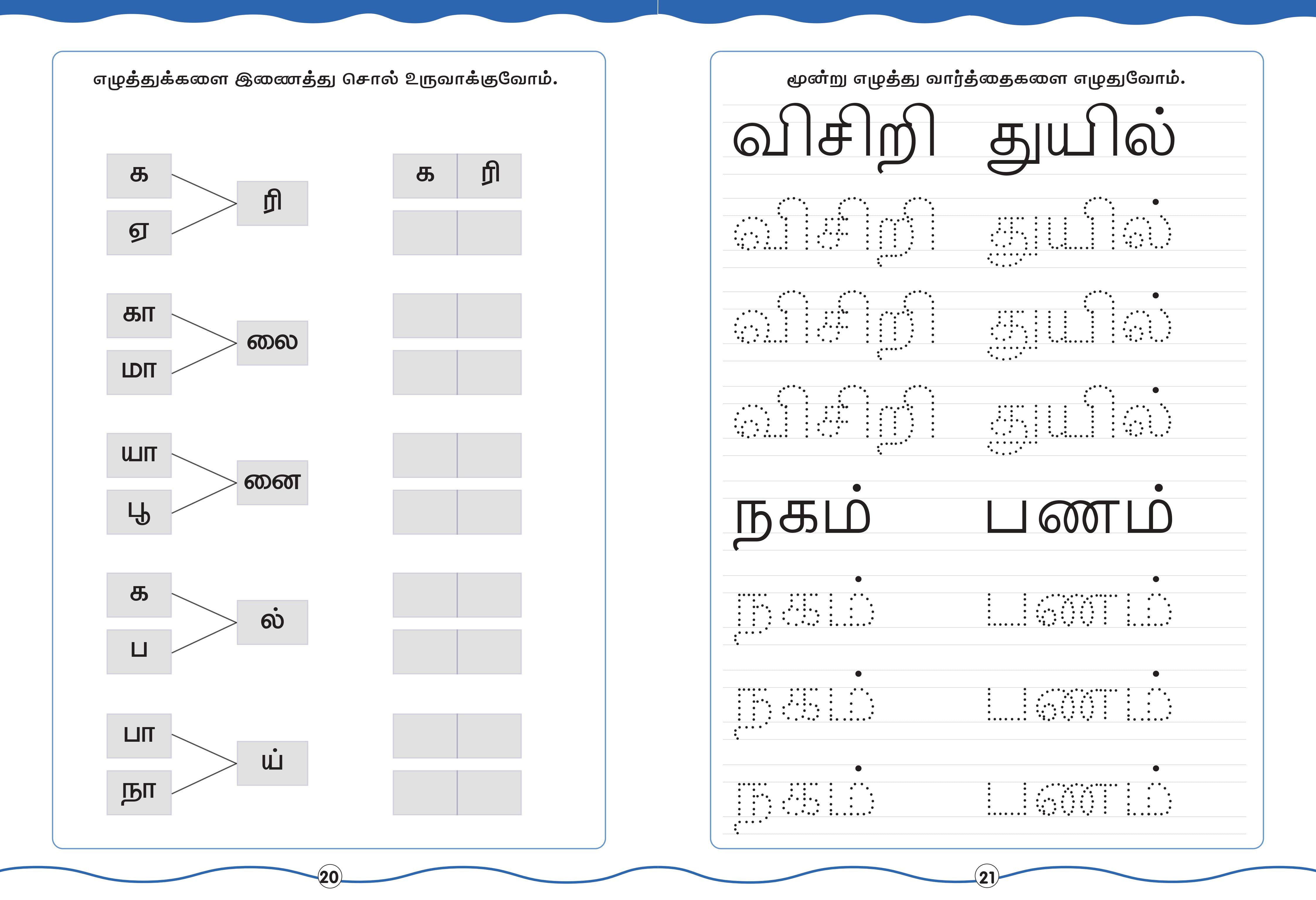 Tamil for Pre-Schoolers Book B