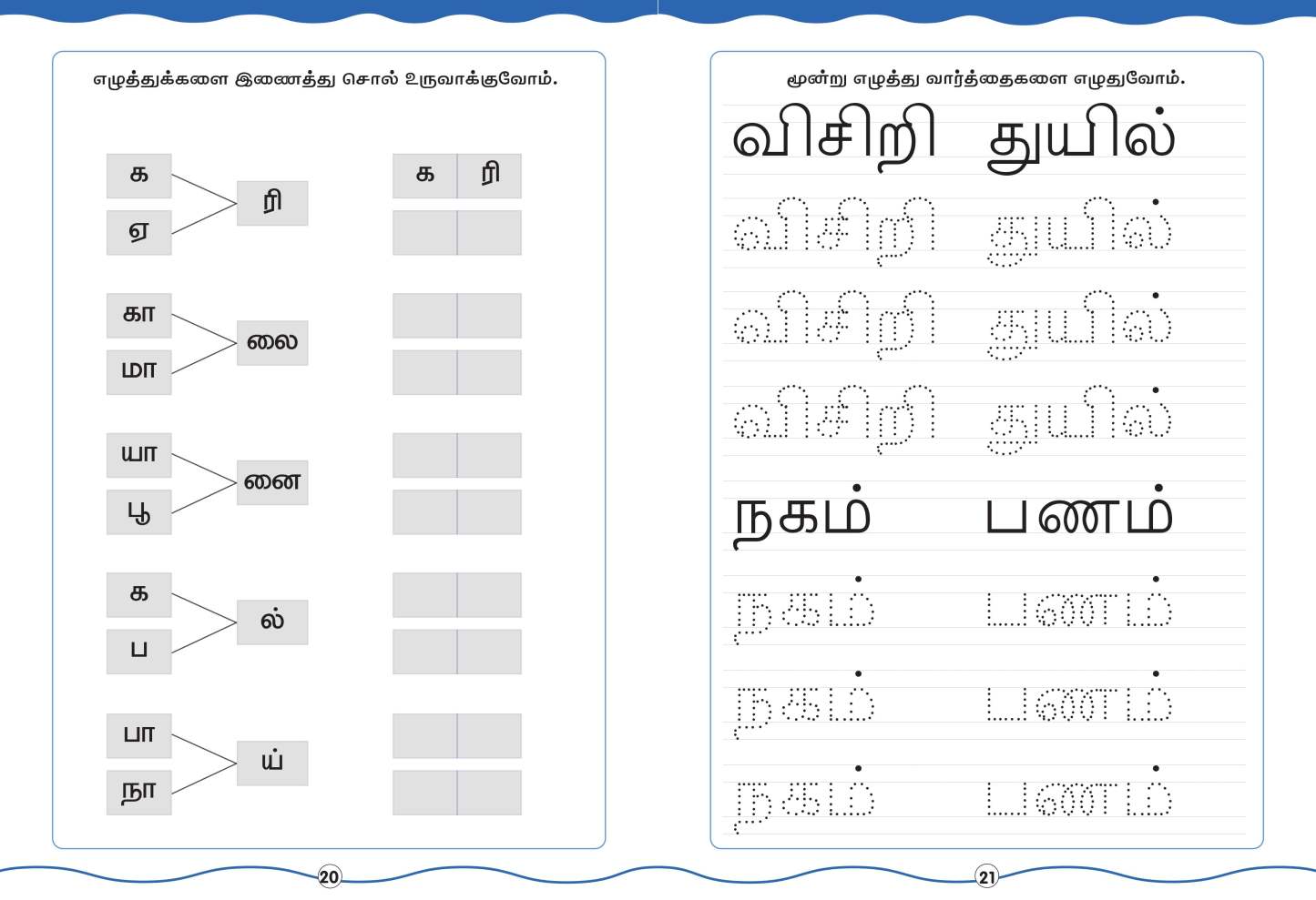 Tamil for Pre-Schoolers Book B