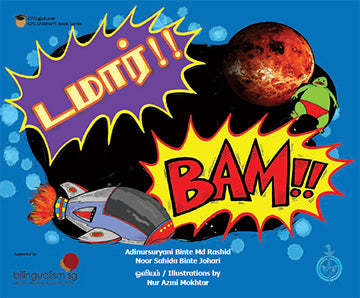 BAM!! (Tamil/English)
