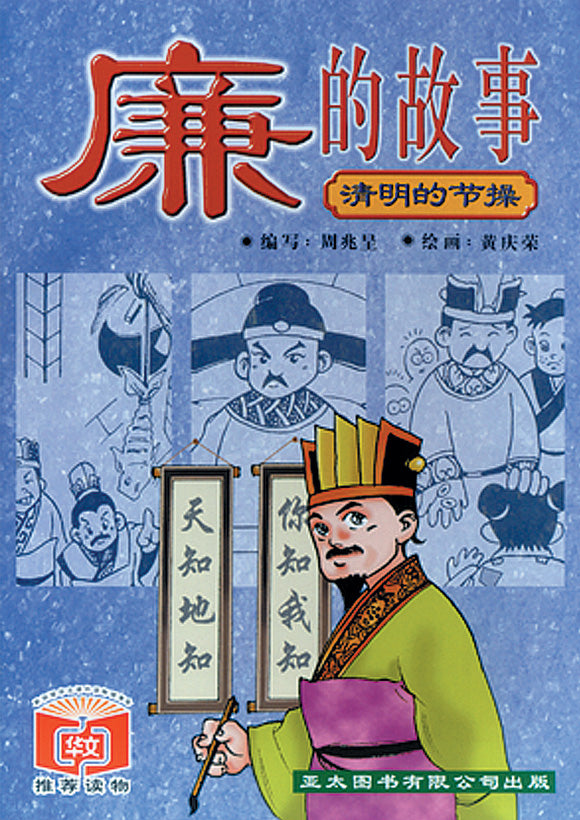 VFS SERIES -   忠, 礼, 义, 廉, 爱