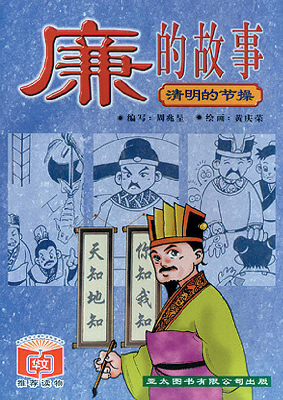 VFS SERIES -   忠, 礼, 义, 廉, 爱