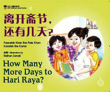 离开斋节，还有几天 / How Many More Days to Hari Raya (Mandarin/English)