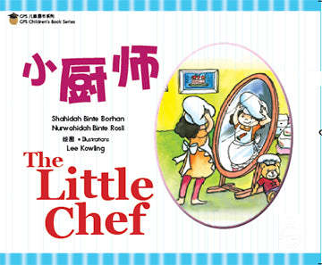 小厨师 / The Little Chef (Mandarin/English)