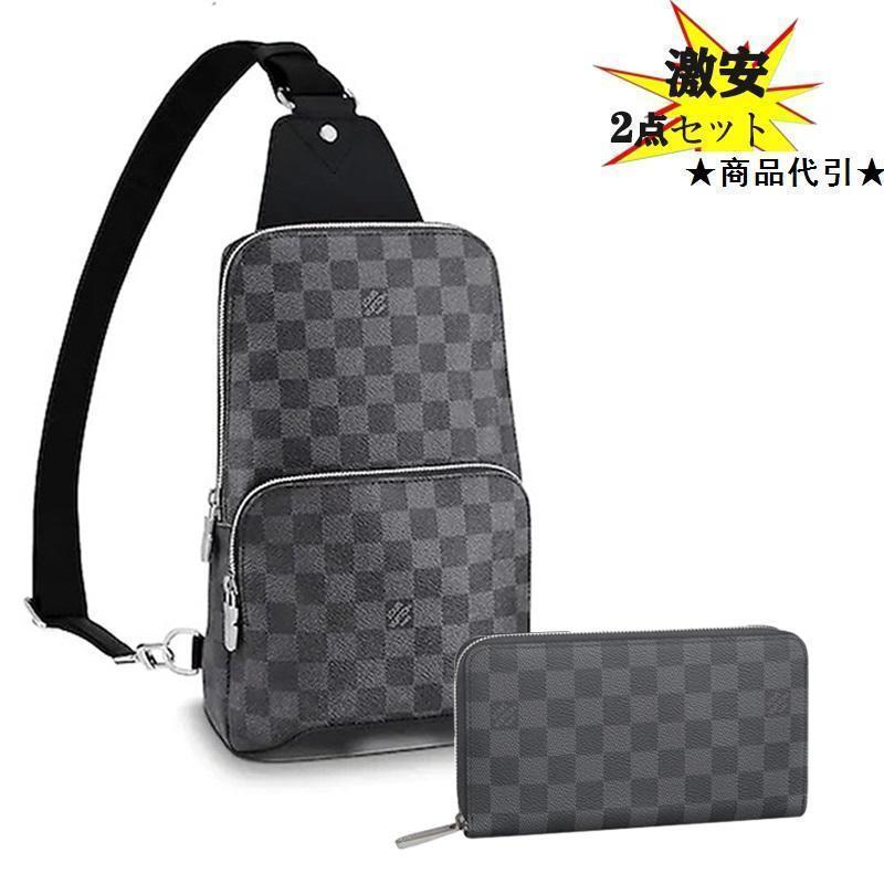Louis Vuitton ルイヴィトン ボディバッグ 長財布 2点セット お得