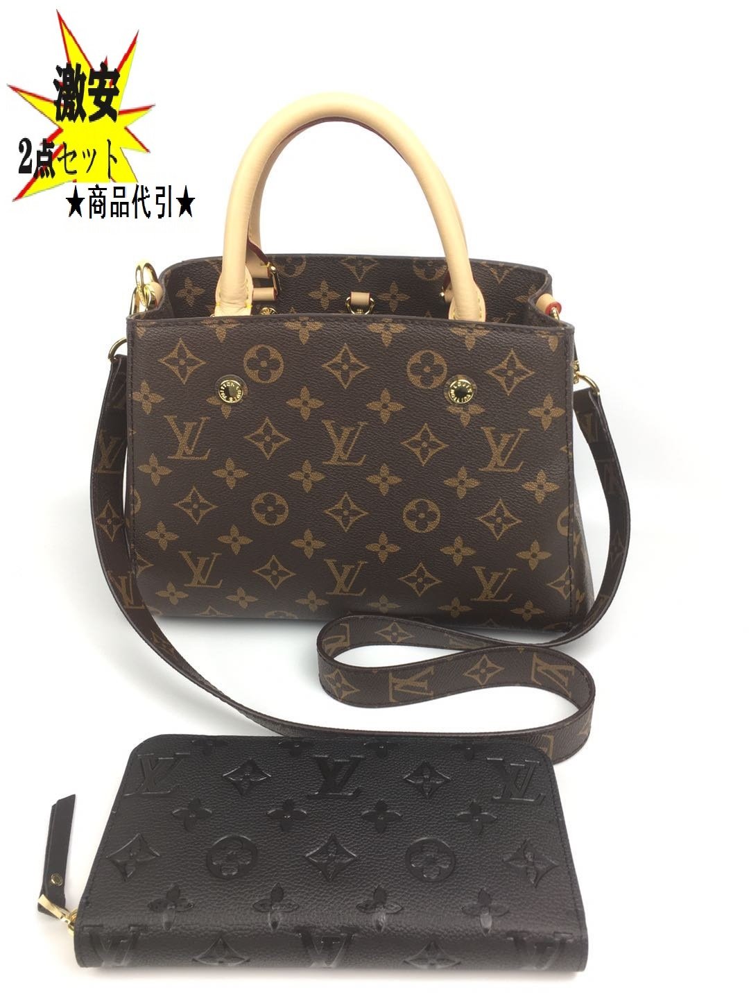 【2024】LV LOUIS VUITTON ルイヴィトンショルダーバッグ 長財布 2点セット お得