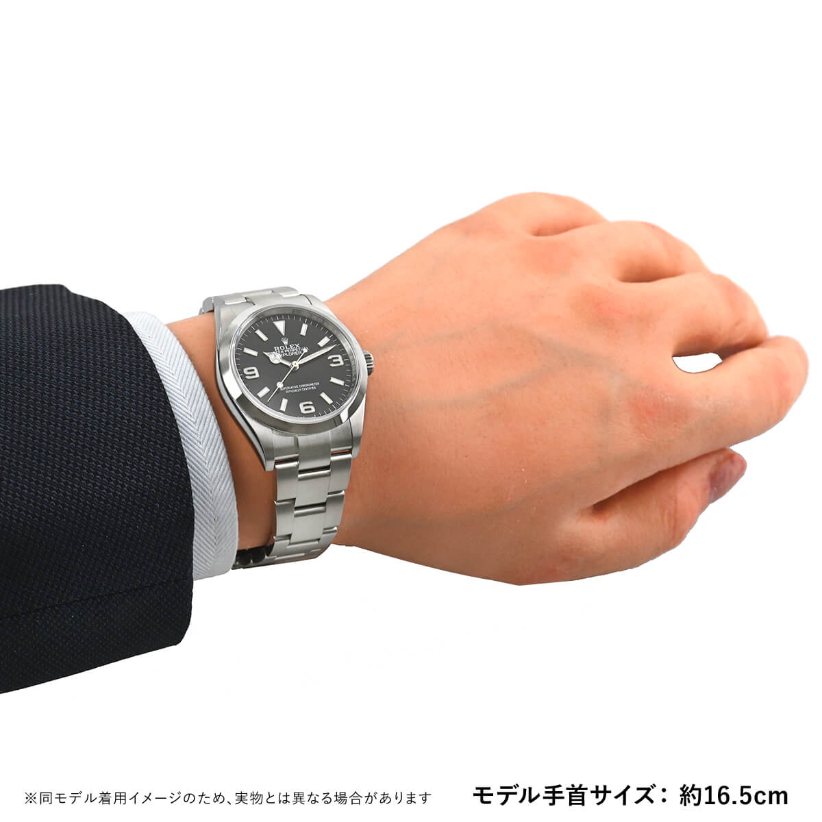 【2024】ROLEX ロレックス エクスプローラー 124270