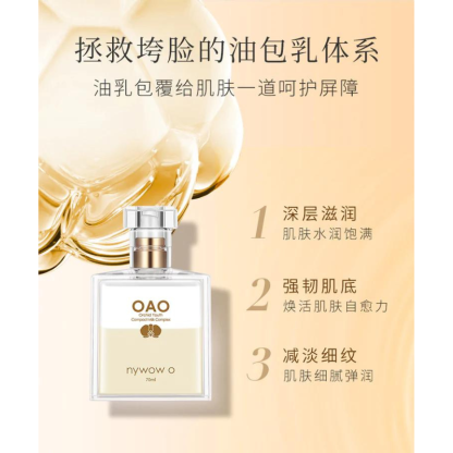 NYWOW O 雪蘭乳 15ML