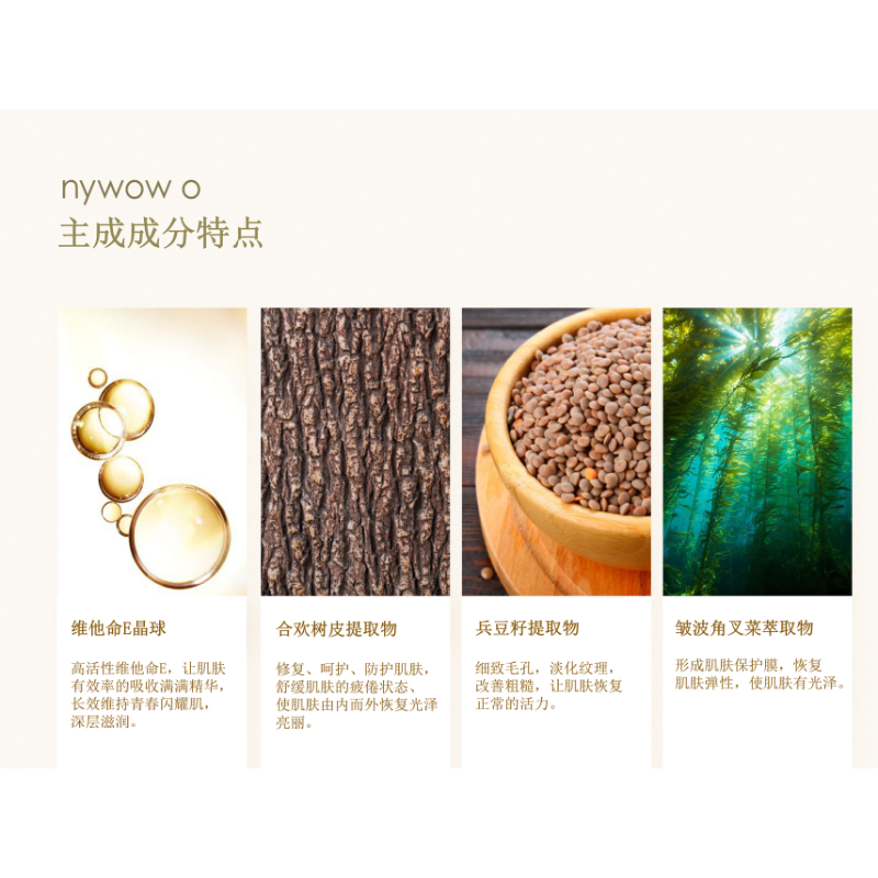 NYWOW O 晶華水 100ML