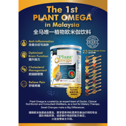 PREMIUM PURE PLANT OMEGA X 4