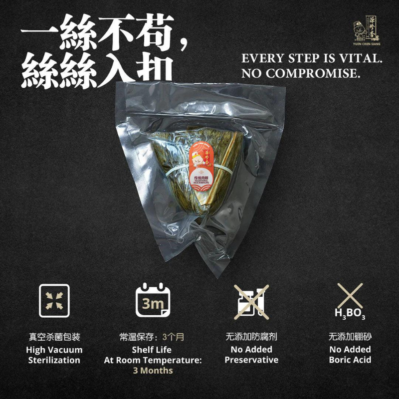 源珍香 粽子組合 SET A