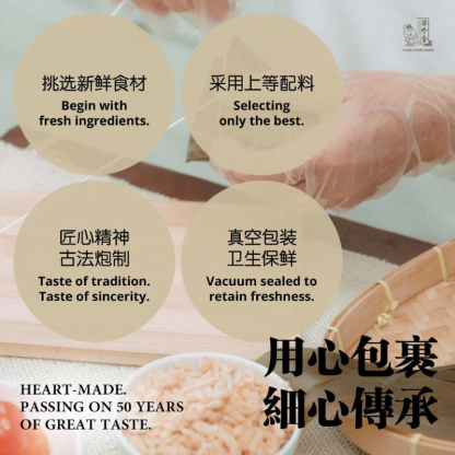 源珍香 粽子組合 SET A
