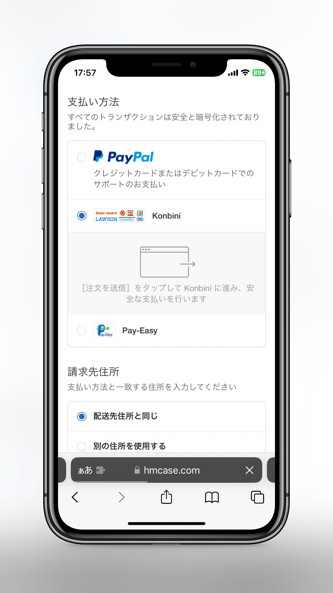 コンビニ決済、Pay-Easy（銀行ATM）でのお支払いが可能になりました