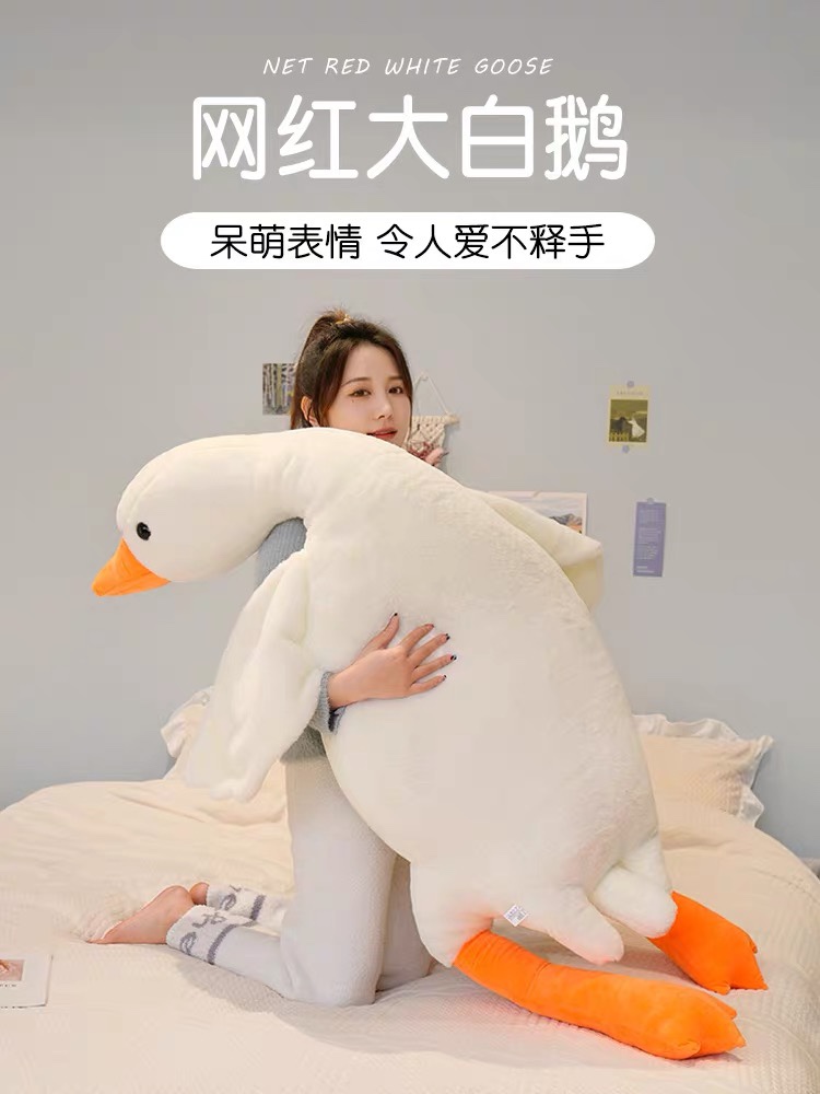 可爱白鹅抱枕🪿
