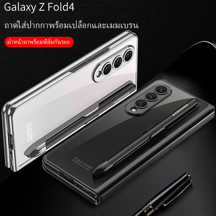 【Samsung Galaxy Z Fold4/3】เคสโทรศัพท์มือถือโปร่งใสชุบ ผี พร้อมช่องเสียบปากกา