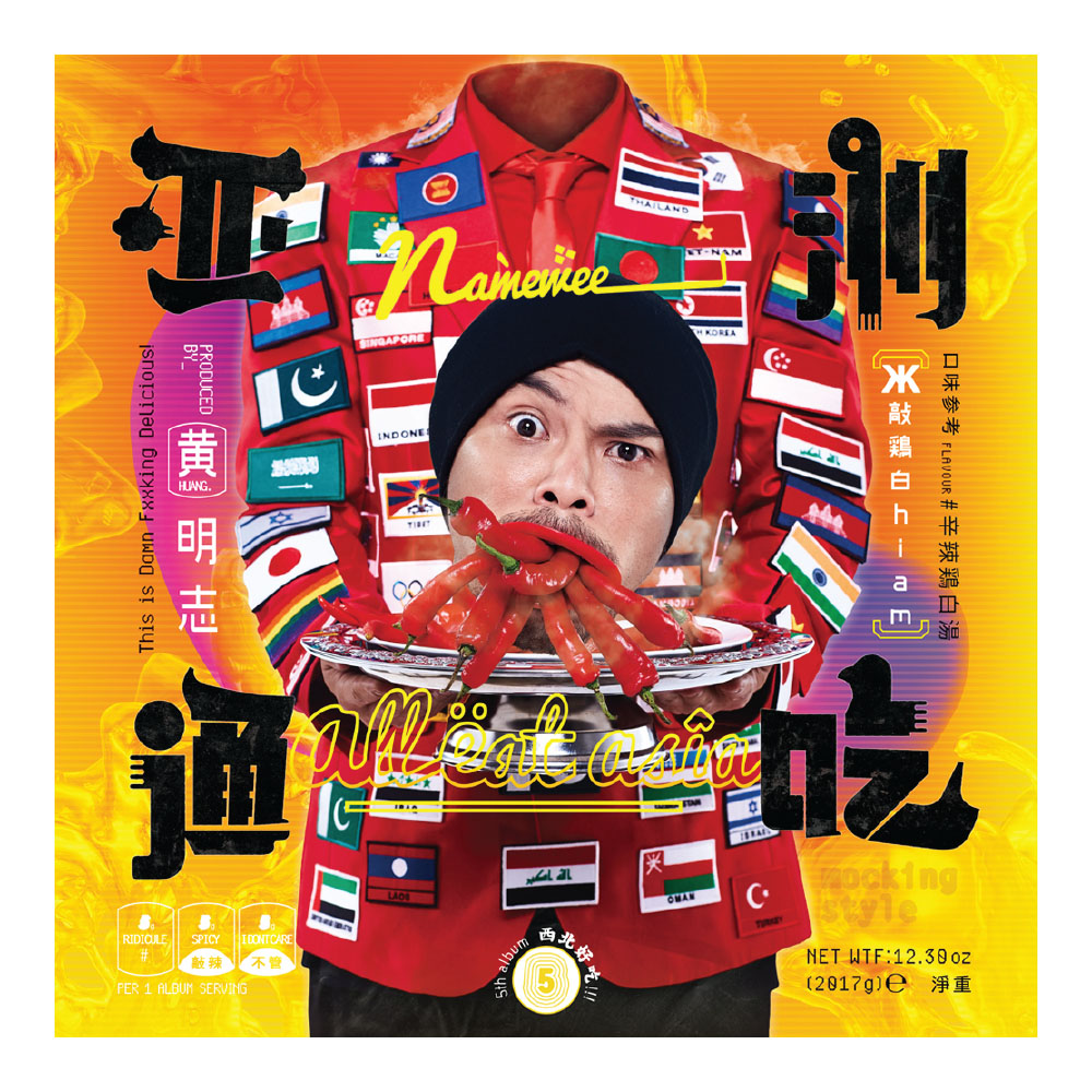 Namewee All Eat Asia CD 2018