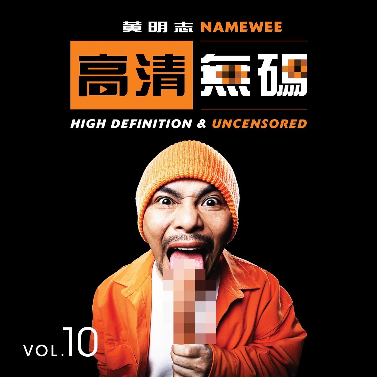NAMEWEE 2022 「HIGH DEFINITION & UNCENSORED」