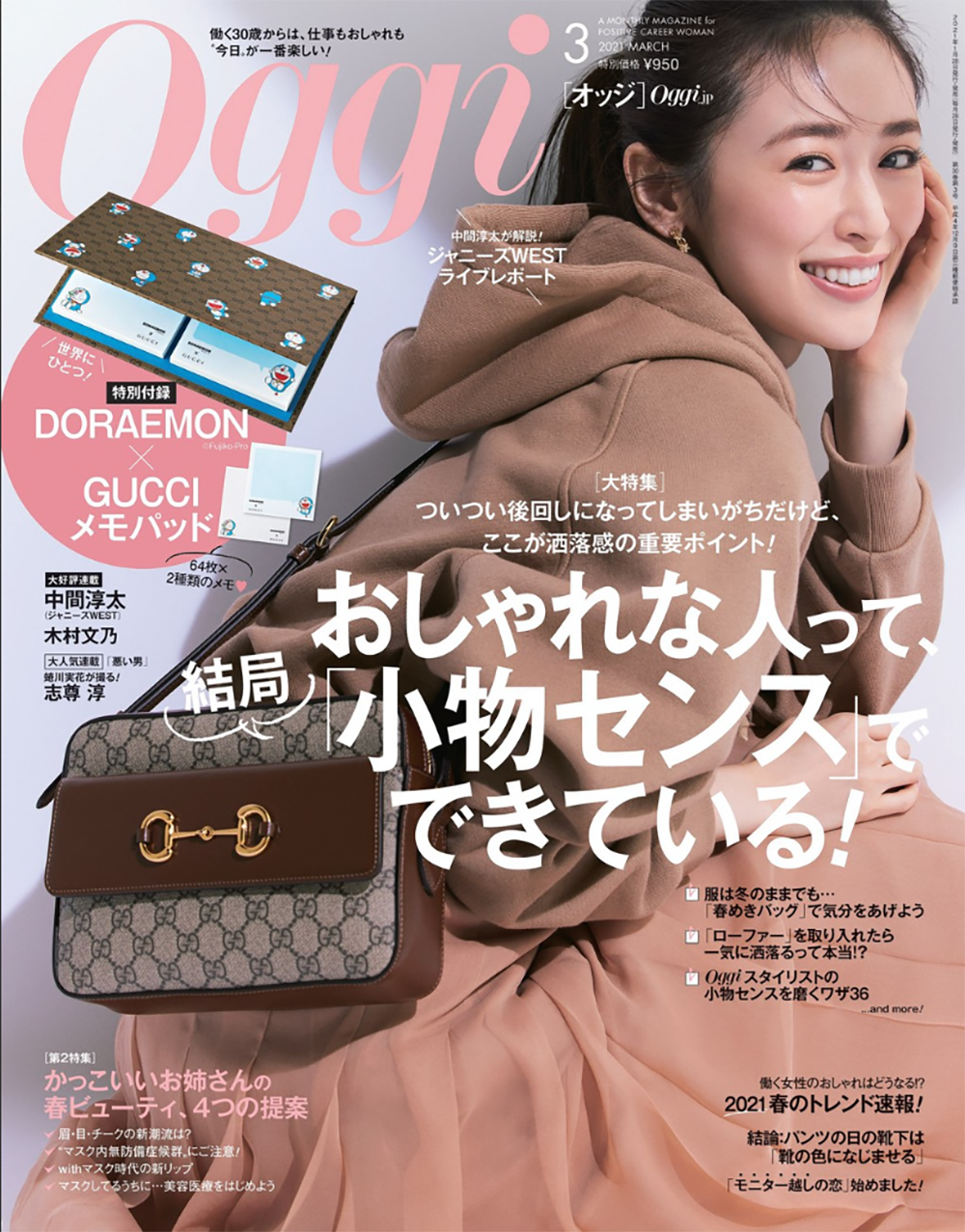 Gucci】 雑誌掲載！泉里香さん愛用の新作バッグが登場！ホースビット