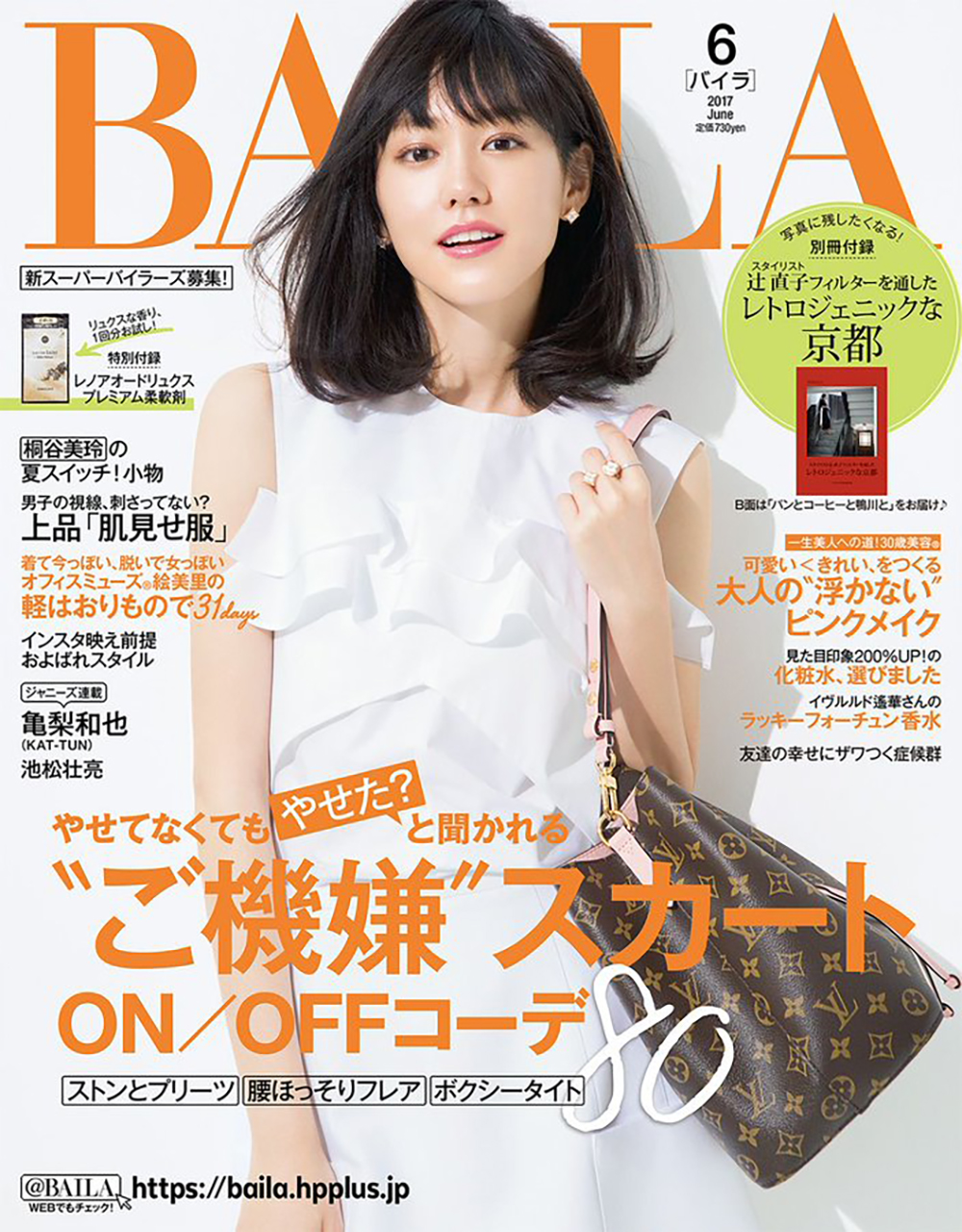 Louis Vuitton】雑誌掲載!桐谷美玲さん愛用の大人気バッグが登場