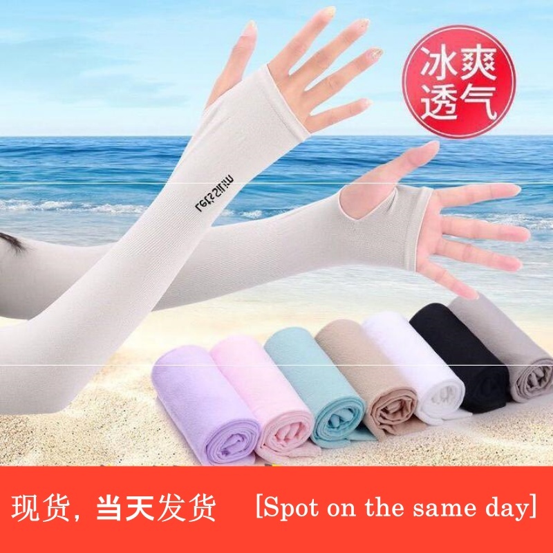 UV Protection outdoor sleeves hand covers driving sport ice silk sleeve cooling arm long sleeves sun block cover-Stella's Fashion