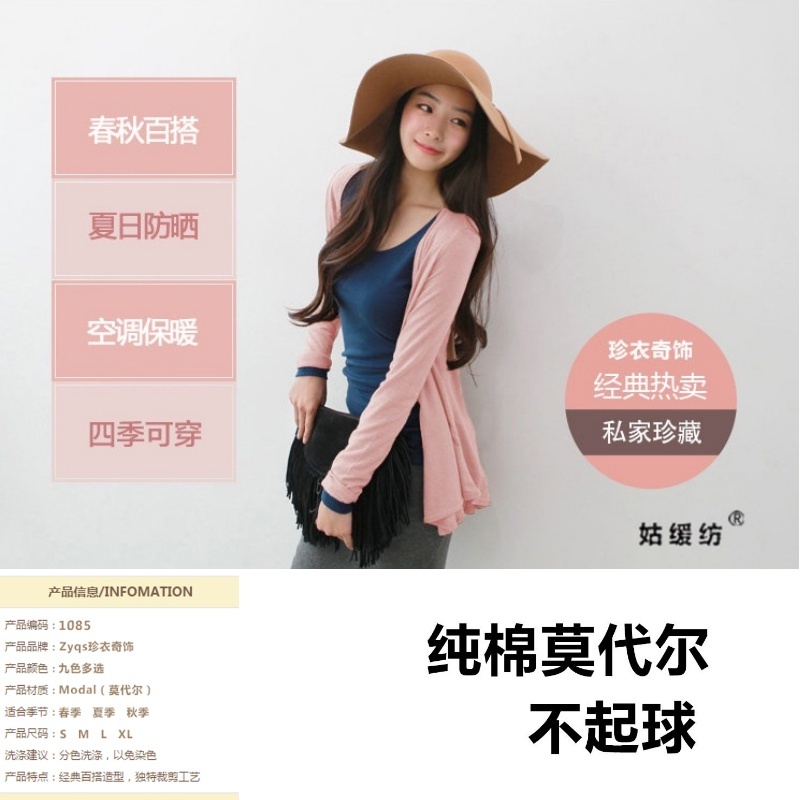 [Stella] Women Long-Sleeved Thin Cardigan Jacket Loose Modal Thin Mid-length Plus size Sun Protection women Cardigan-Stella's Fashion