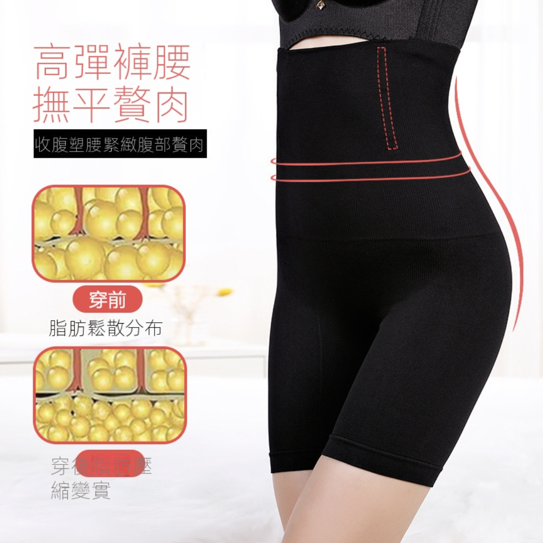高腰收腹束腹提臀美體塑身褲防走光平角收腹內褲