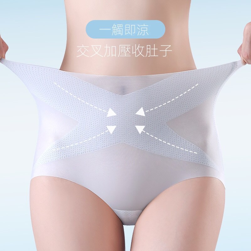 薄款涼感抗菌高腰收腹冰絲無痕內褲