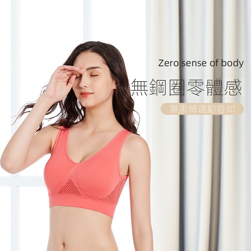 薄款透氣無鋼圈無痕鏤空網格一片式運動內衣