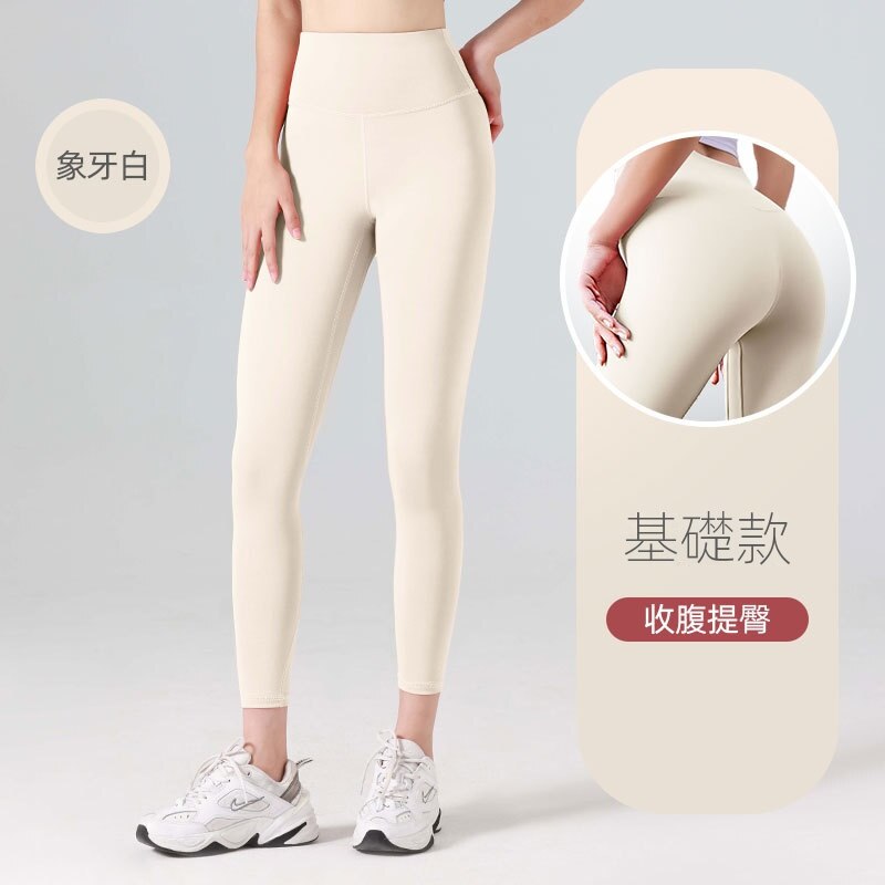 【15色可選】健身運動無痕長款速乾緊身高腰裸感跑步提臀瑜伽褲裝