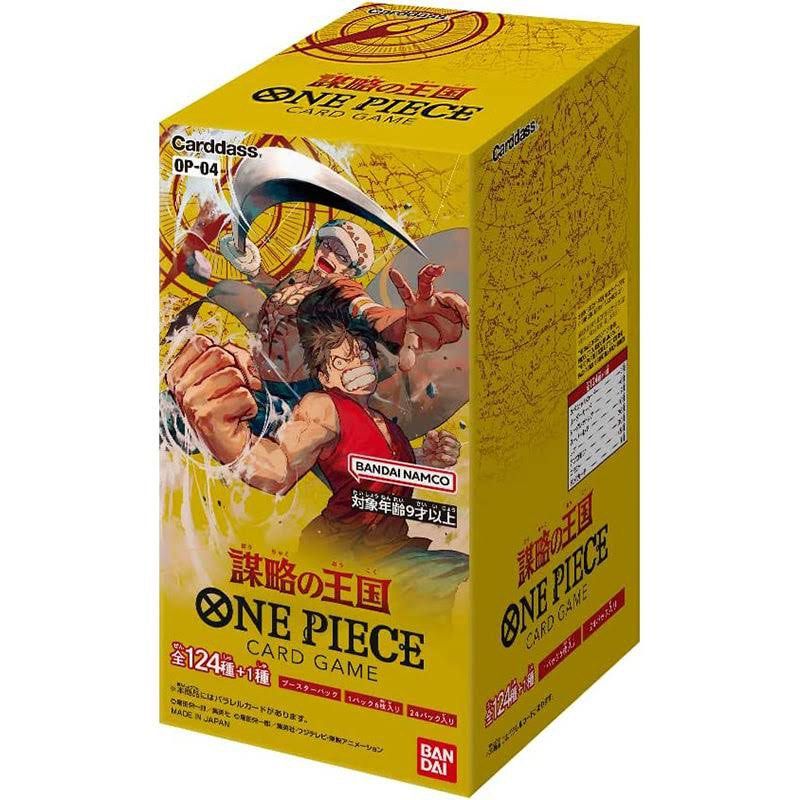 Kingdom of Intrigue OP-04 Booster Box