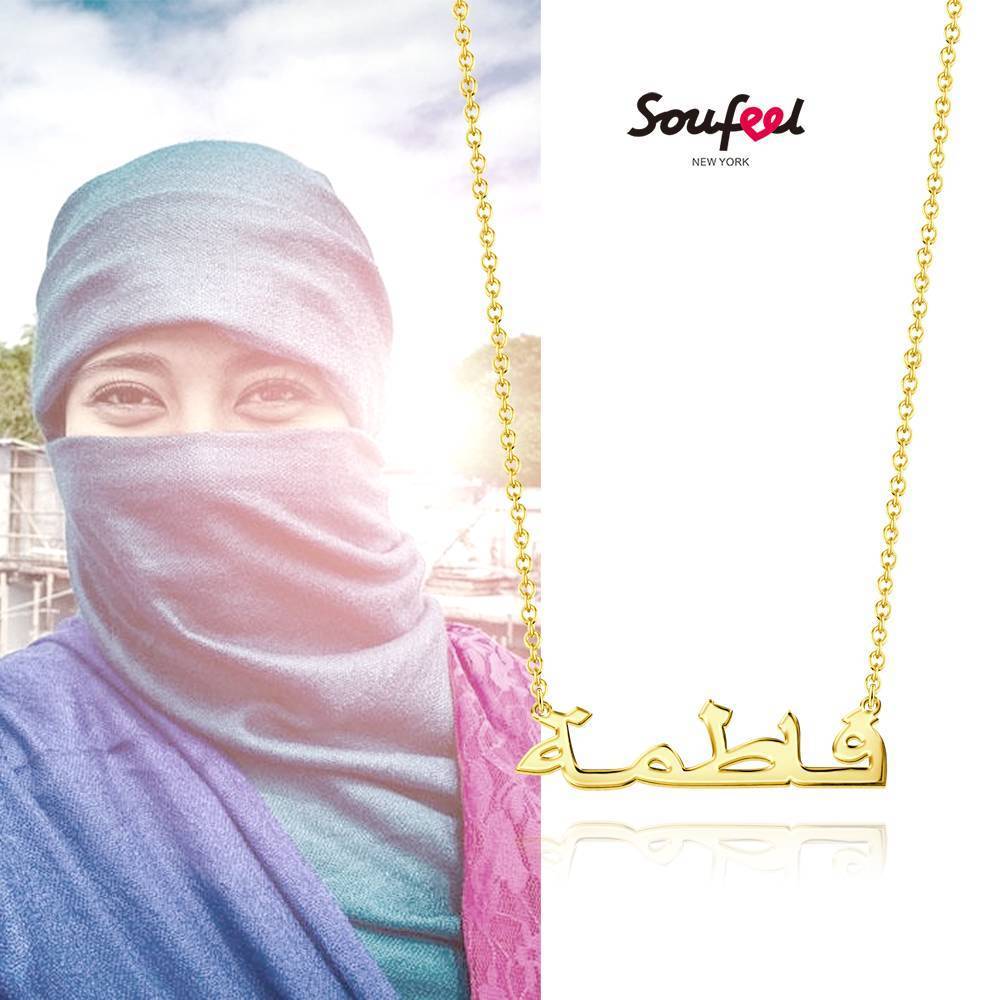 Arabic Name Necklace 14k Gold Plated Silver