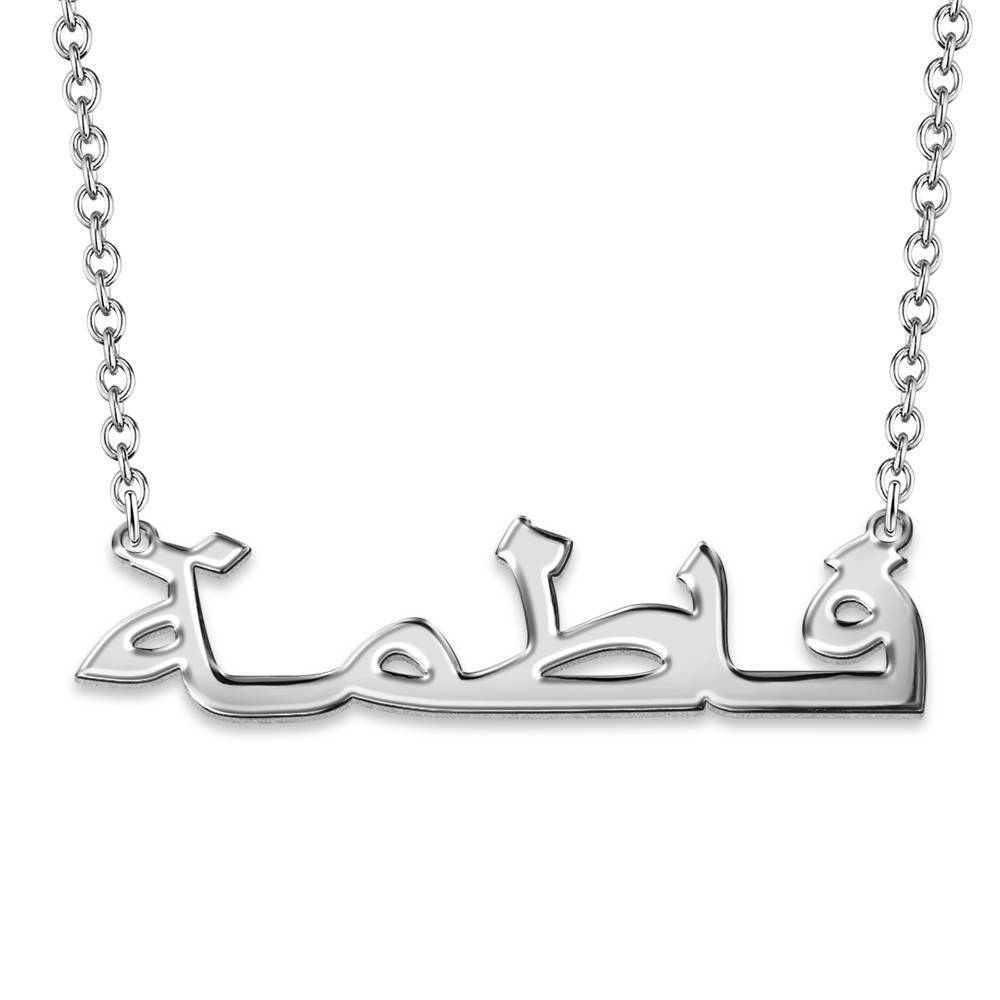 Arabic Name Necklace Silver