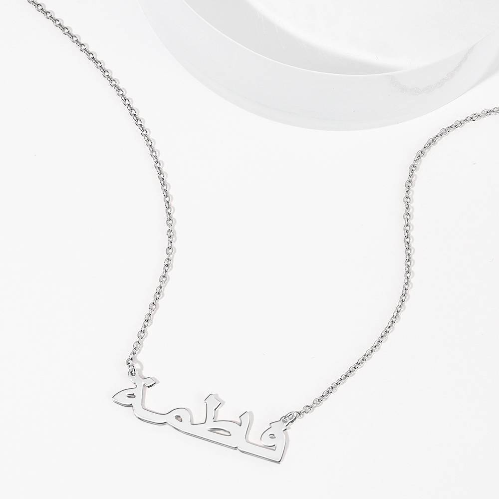 Arabic Name Necklace Silver