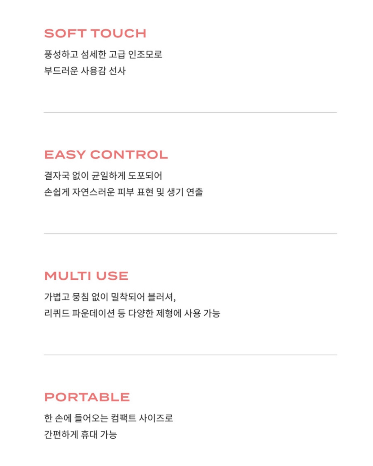 Hyper Brush Comfortable