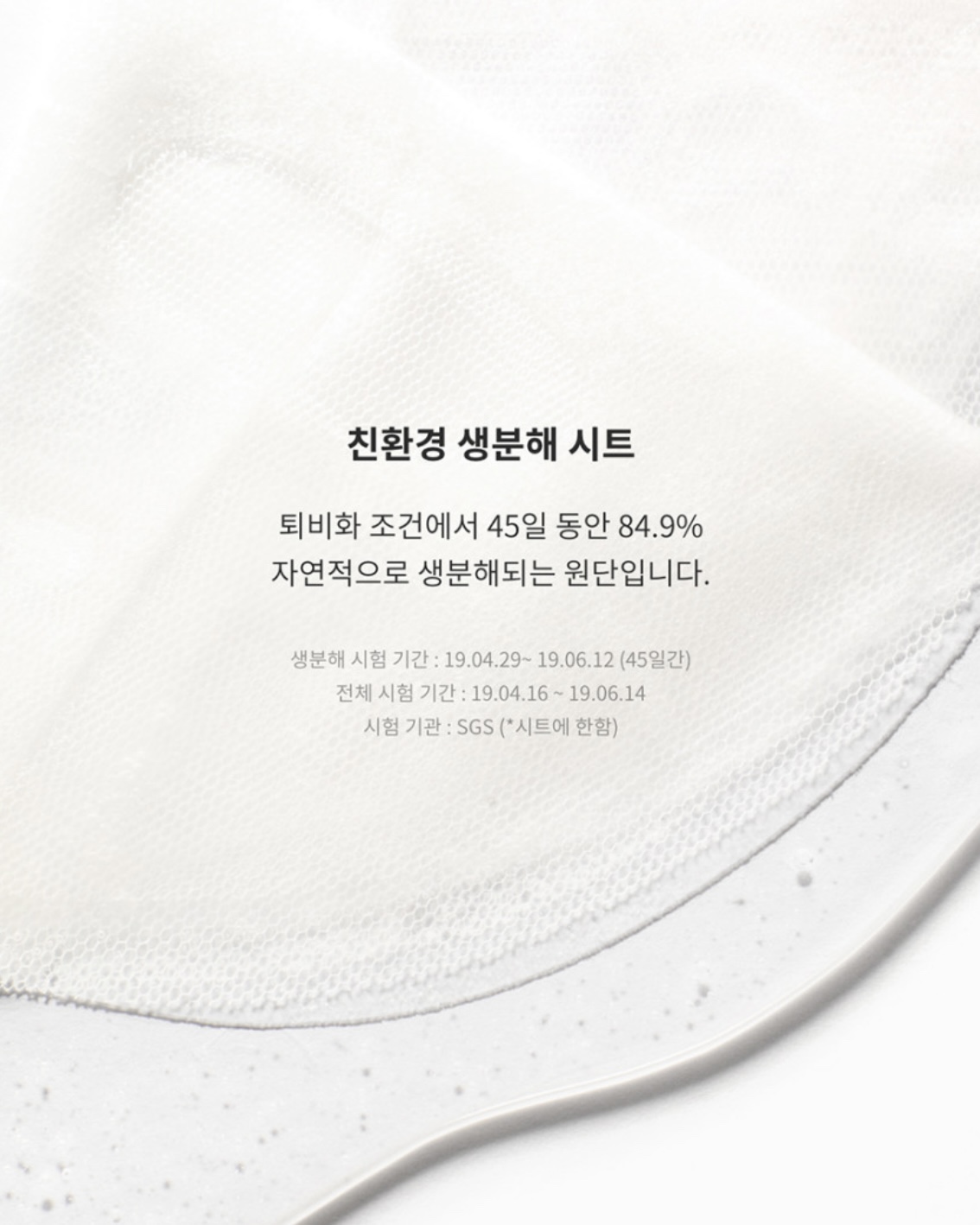 Hyper Hydro Mask Sheet