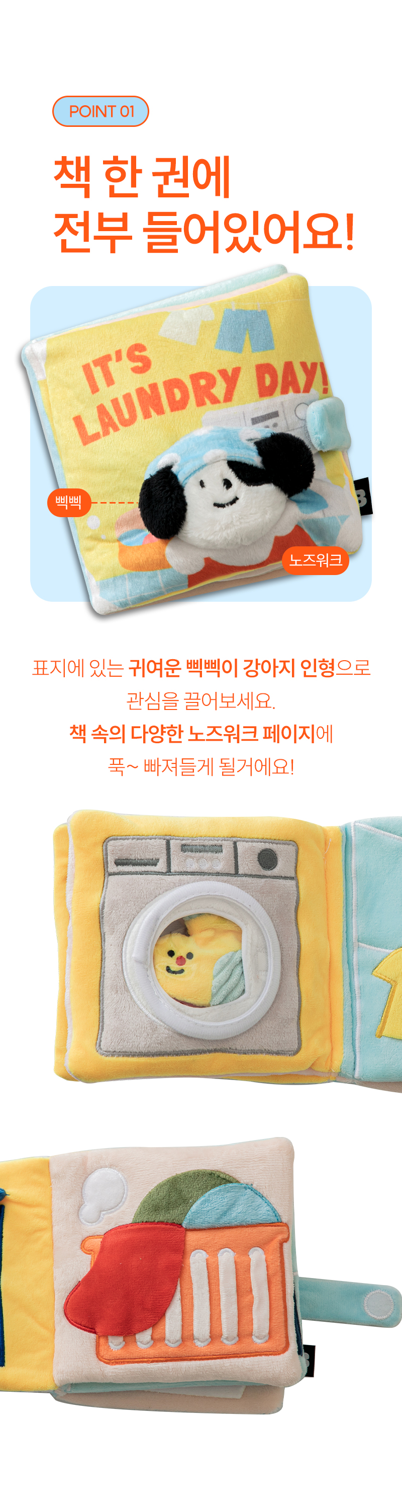 Laundry Day Nosework Playbook