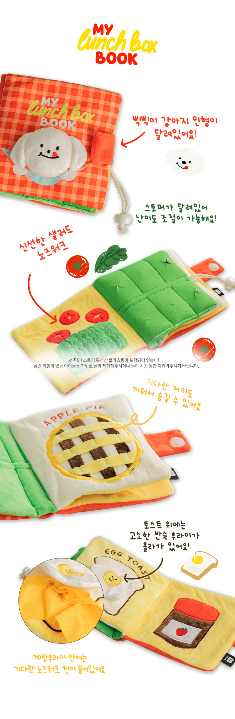 My Lunchbox Nosework Playbook