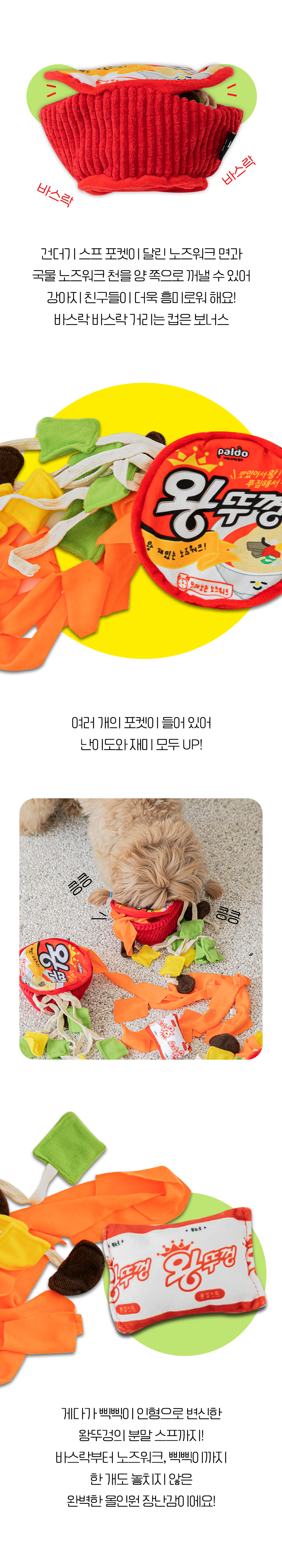 Instant Noodle Nosework Toy