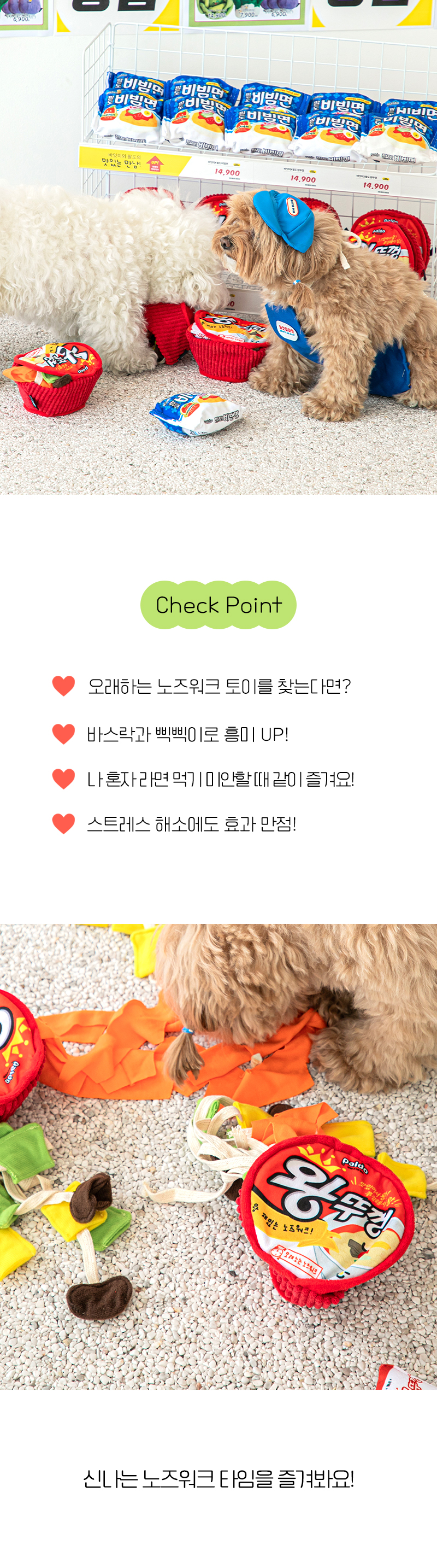 Instant Noodle Nosework Toy