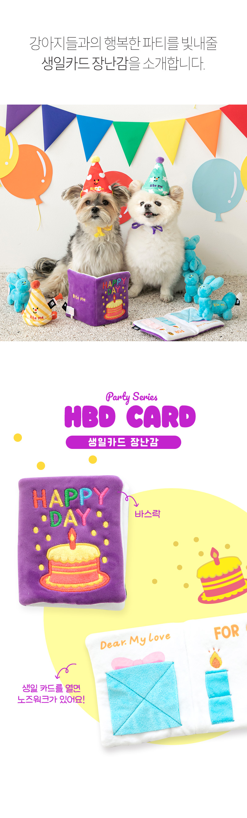 Party Series- Party Card Toy