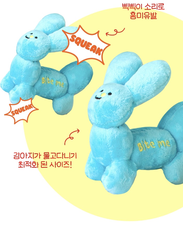 Party Series- Balloon Dog Toy