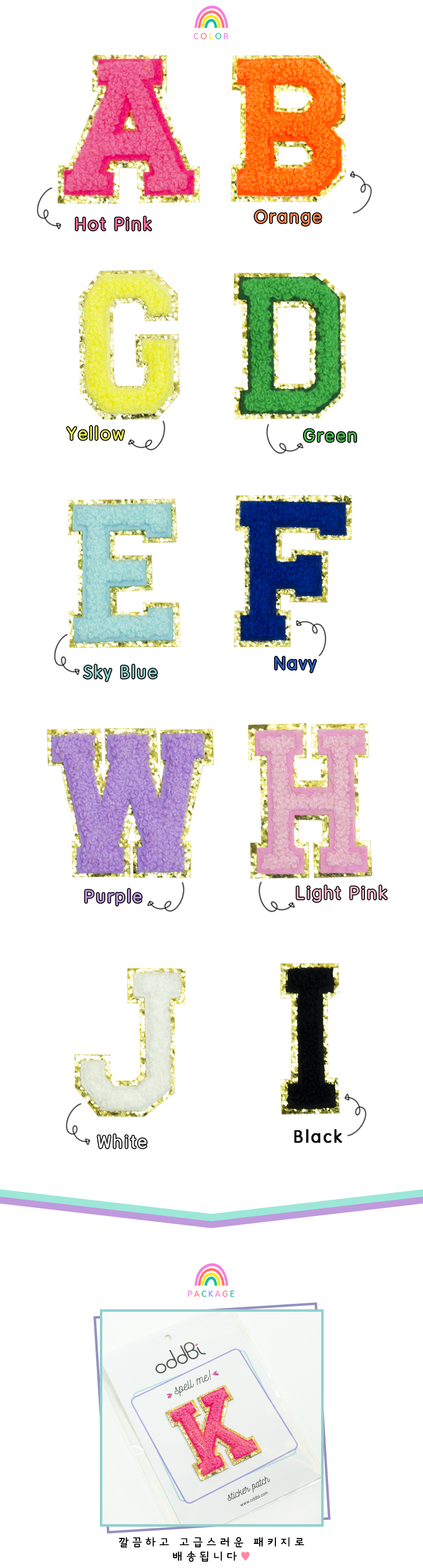 Spell Me Boucle Sticker Patch