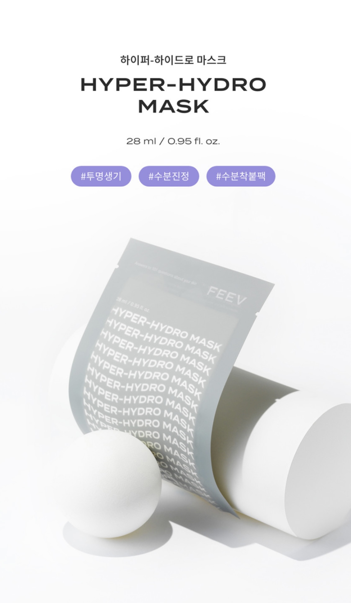 Hyper Hydro Mask Sheet