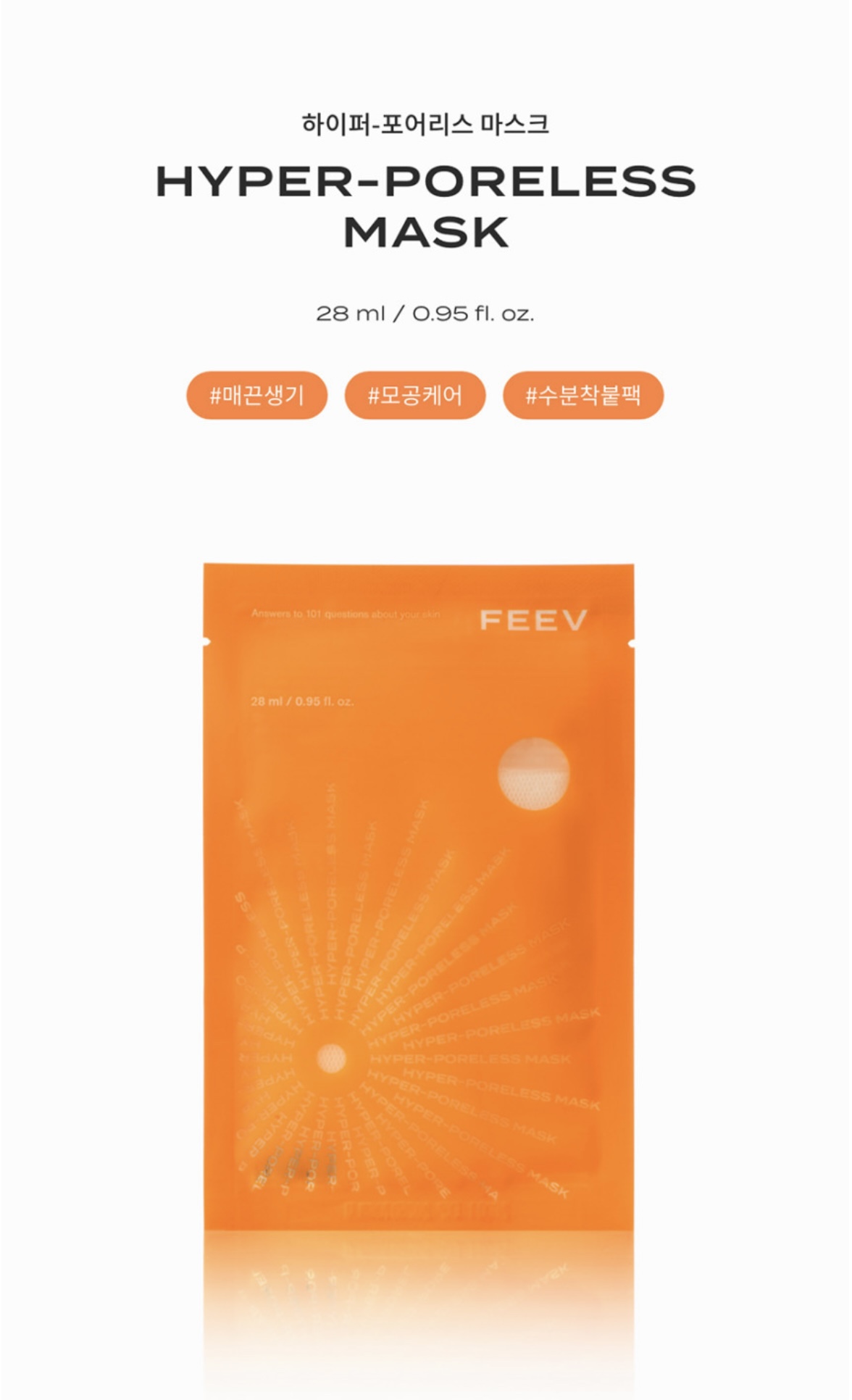 Hyper Poreless Mask Sheet